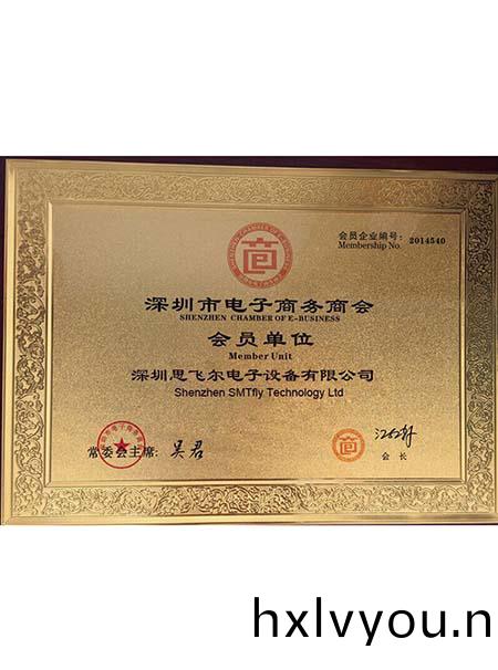 電子商務會員-思飛爾(er)